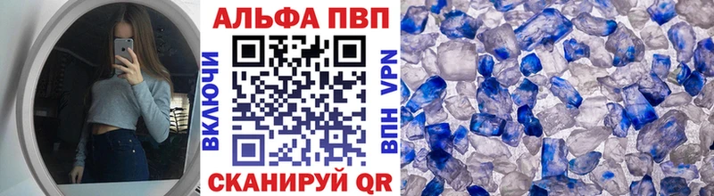 Alfa_PVP Crystall  Купить где  Ужур 