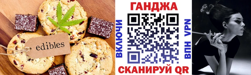 Печенье с ТГК марихуана Ужур