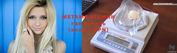 метамфетамин Арсеньев