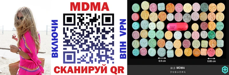 МДМА кристаллы  Купить закладки  Ужур 