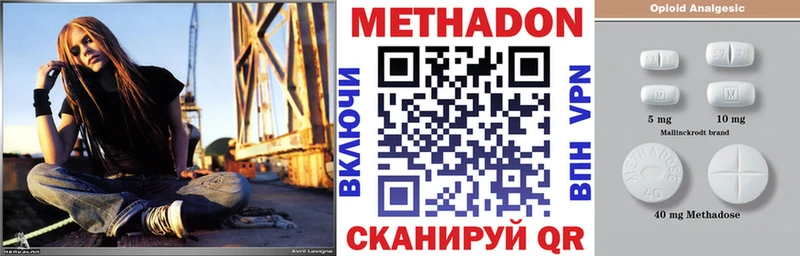 Купить где  Ужур  МЕТАДОН methadone 